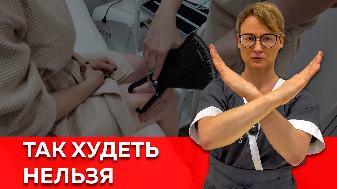 Как похудеть на 10 кг без вреда здоровью &mdash; визит к физиотерапевту в Таллине, замеры калипером и работа с телом на аппарате ICOONE